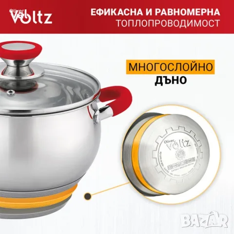 Тенджера Voltz, Червени дръжки, Неръждаема стомана, снимка 4 - Съдове за готвене - 55334712