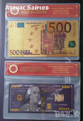 100 долара САЩ + 50 $ от Австралия + 1 лев НРБ + 1 лист = 8 € .