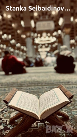 Ходжа Назра помагам за разваляне на магия премахвам проклятия и събирам разделени двойки🙏🍀❤️🤲🔮, снимка 4 - Събиране на разделени двойки - 53949829