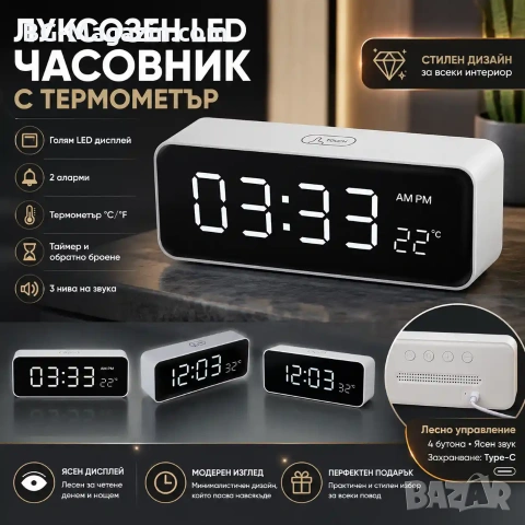 Модерен LED дигитален настолен часовник с термометър за стая спалня офис електронен светещ USB