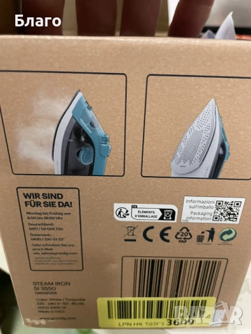 Парна ютия GRUNDIG SI 3550, 2400 W - нова, снимка 4 - Ютии - 54919196