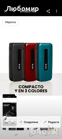 SPC Titan 2 - Мобилен телефон за възрастни хора с големи бутони, 4G, черен , снимка 8 - Телефони с две сим карти - 55584380