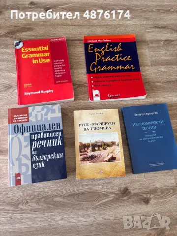 Запазени книги., снимка 6 - Други - 55545236