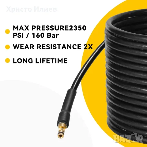 Маркуч за водоструйка Karcher дължина 10м 15м с бърза връзка, снимка 8 - Парочистачки и Водоструйки - 55661941