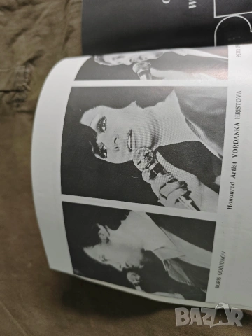програми Балетно студио " Арабеск" Елингтония , Златния Орфей ,Данца, 1975/1976 , снимка 7 - Други - 51744585