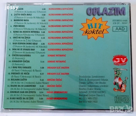 Juzni Vetar компилации колекция, снимка 6 - CD дискове - 54990939