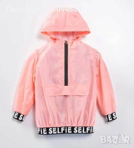 Детски якета тип ветровка