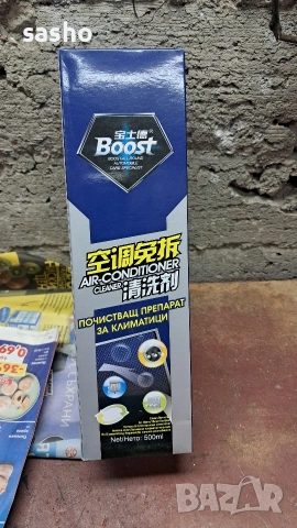 почистващ препарат за авто климатици 