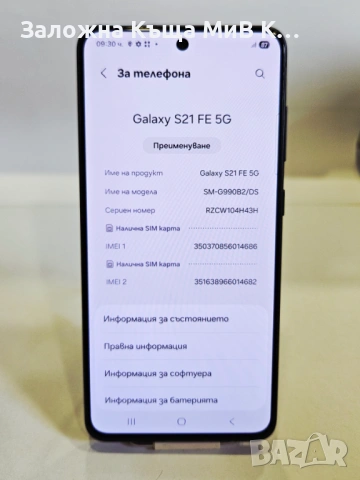 Samsung Galaxy S21 FE 5G 6/128 02163-26