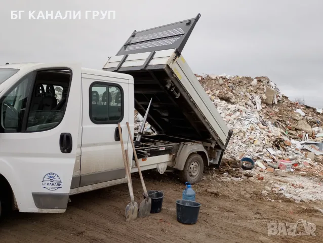 КЪРТИ • ЧИСТИ • ИЗВОЗВА – СОФИЯ