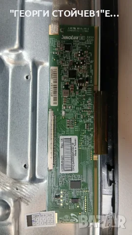 32FB12AWH  CV352-B42  LMDS315-H26  V320BJ8-Q01, снимка 5 - Части и Платки - 55470027