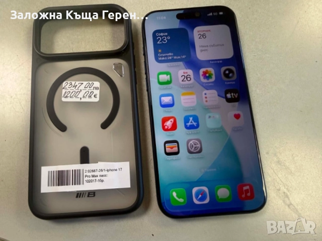 Iphone 17 Pro Max 256GB E-SIM, снимка 3 - Apple iPhone - 54676571