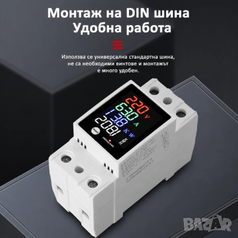 Монофазен цифров електромер 100A DIN шина с цветен LED дисплей 6 в 1, снимка 4 - Друга електроника - 54946680