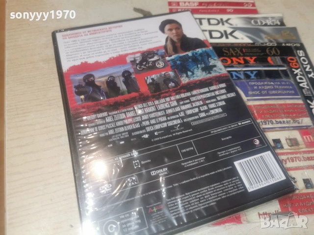 ПОСЛЕДНАТА БАНДА-NEW DVD 1606261117L1, снимка 2 - DVD филми - 54923476