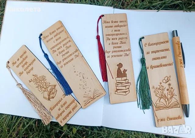 Дървени книгоразделители