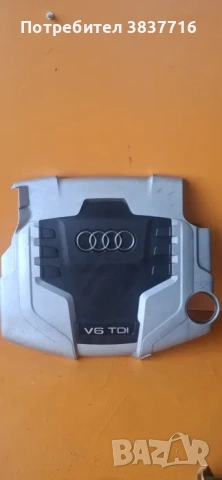 Капак двигател VAG V6 TDI 059103925 Audi A4 B7 B8 A6 C6 C7 A8 D3 D4 Q7 VW Touareg