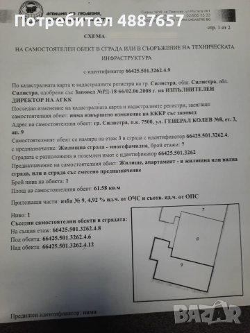 ЧСИ продава двустаен апартамент до "Болярки"-атрактивна цена, снимка 2 - Апартаменти - 55310261