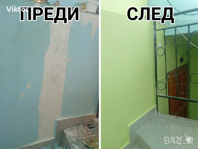 Бояджия София Добри Цени, снимка 3 - Ремонти на къщи - 53760256