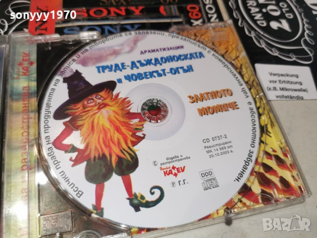 ЗЛАТНОТО МОМИЧЕ-ORIGINAL CD 0107260807L1, снимка 5 - CD дискове - 55108007