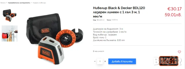 Black g Decker - линеен лазерен нивелир, снимка 12 - Измервателни инструменти - 55512090