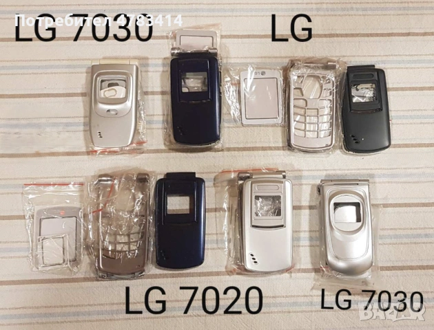 Панели за Bosh 608,908,909,LG1200,LG7020,LG3100,Nec2100,Nec313,Nec616,SagemX1,Sendo,Mitsubishi Mars, снимка 4 - Резервни части за телефони - 54595743