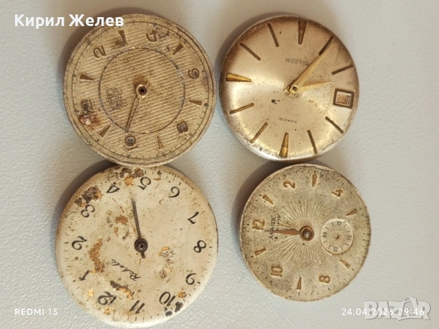 Лот 4 броя стари механизми за механични часовници СССР, ГДР за части КОЛЕКЦИЯ 51864