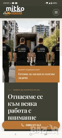 Кърти Чисти Извозва ЕТ София , снимка 5 - Кърти, чисти, извозва - 55376417