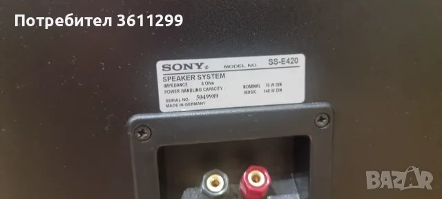 Тонколони сони SS-E420, снимка 6 - Тонколони - 55630466