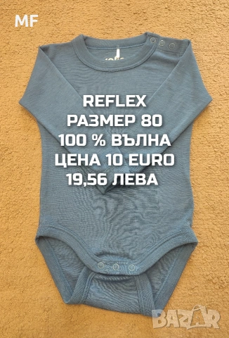 МЕРИНО ВЪЛНА ЗА БЕБЕТА РАЗМЕР 74,80, снимка 9 - Комплекти за бебе - 54757642