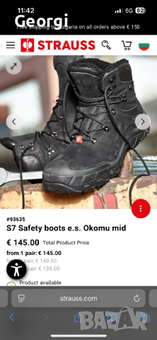 Engelbert Strauss S7 Okomu mid, снимка 5 - Мъжки ботуши - 54243096