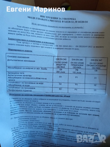 Мъжки работни обувки Stenso – 25 EUR, снимка 3 - Други - 54726386