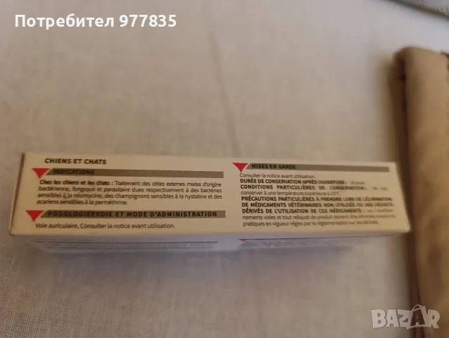 ORIDERMYL Капки за уши, лечение на ушни акари, 10гр, снимка 2 - Ветеринари и услуги - 55677812