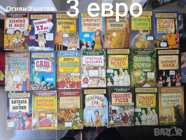 По 3 евро , снимка 3 - Художествена литература - 54675390