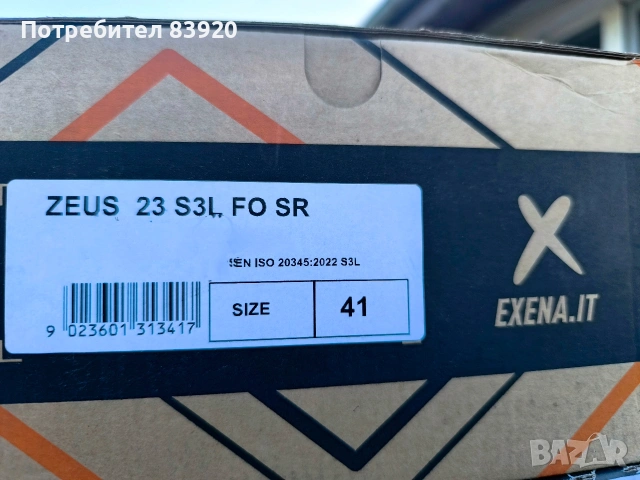 Работни обувки Exena ZEUS 23 S3L, снимка 5 - Други - 54443978