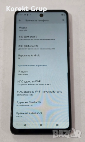 Motorola G24 Power 256GB 8GB RAM Dual, снимка 5 - Motorola - 55075481
