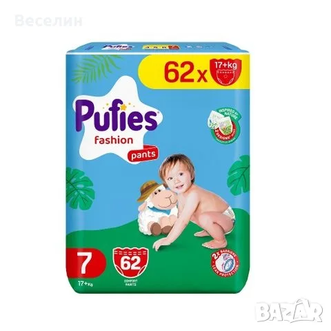 Памперси Pufies Fashion pants 7, 62 броя.