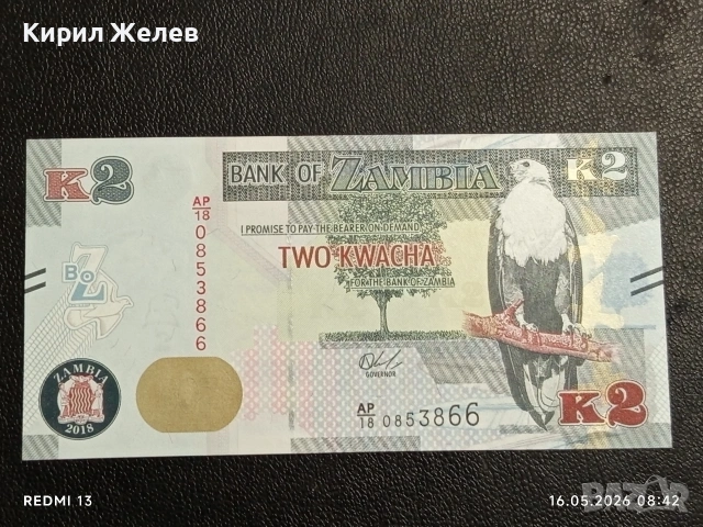 Лот банкноти 8 броя КОНГО, ЗАМБИЯ, ЗИМБАБВЕ непрегъвани нови за КОЛЕКЦИЯ 18881, снимка 14 - Нумизматика и бонистика - 54570385