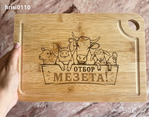Гравирани дъски изработени изцяло Ваше желание , снимка 4 - Сувенири от дърво - 51344768