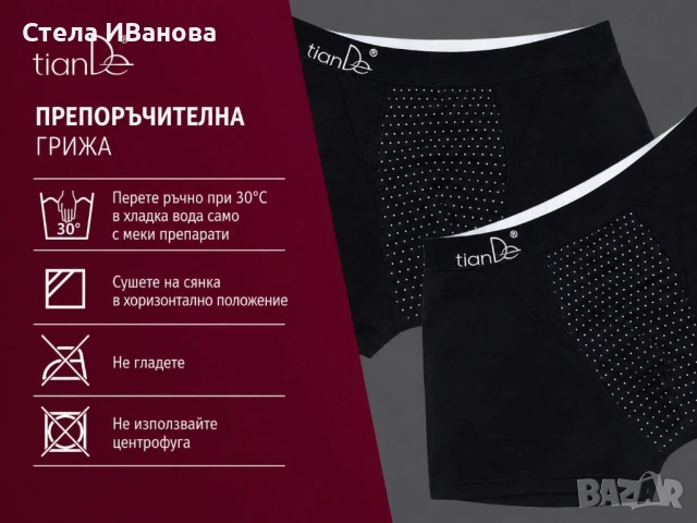 Боксерки за мъже с турмалин, при подуване на корема, запек, често уриниране, сърбеж, простатит, снимка 5 - Бельо - 54676503