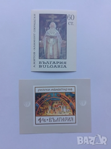 пощенски блок марки , снимка 9 - Филателия - 53128737