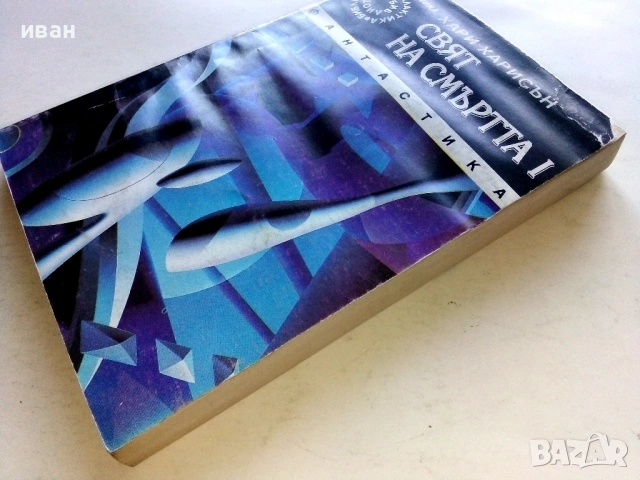 Библиотека "Галактика", снимка 14 - Художествена литература - 54411079