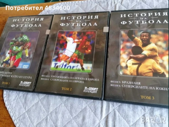 Подарък за футбола, снимка 3 - DVD филми - 54725273