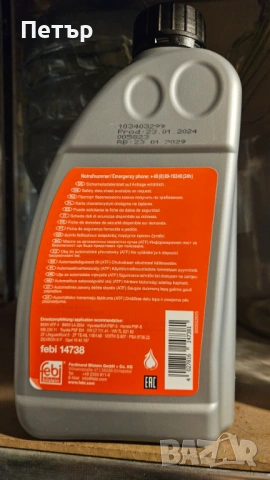 Продавам FEBI BILSTEIN 33889 – Трансмисионно масло за автоматична скоростна кутия (ATF), 1 л, снимка 2 - Аксесоари и консумативи - 54505665