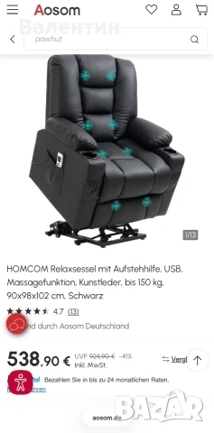 Масажно релакс кресло HOMCOM, снимка 9 - Дивани и мека мебел - 55104444
