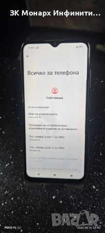 Телефон Nokia G42 5G/RAM 6GB/128GB, снимка 4 - Nokia - 54935158
