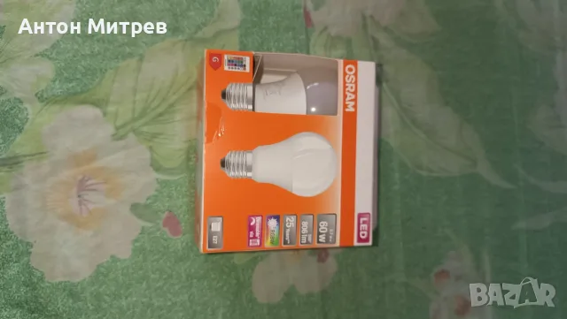 Продавам димируеми крушки на Osram 2 броя 