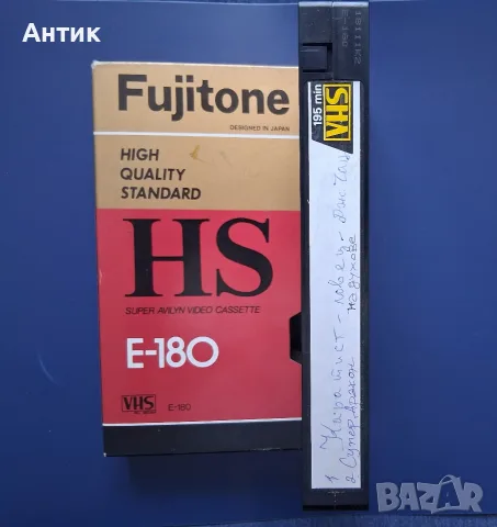 Видеокасети VHS Каратист ловец на Духове Супер Дракон Джеки Чан Кървав Спорт , снимка 7 - Други жанрове - 55602763