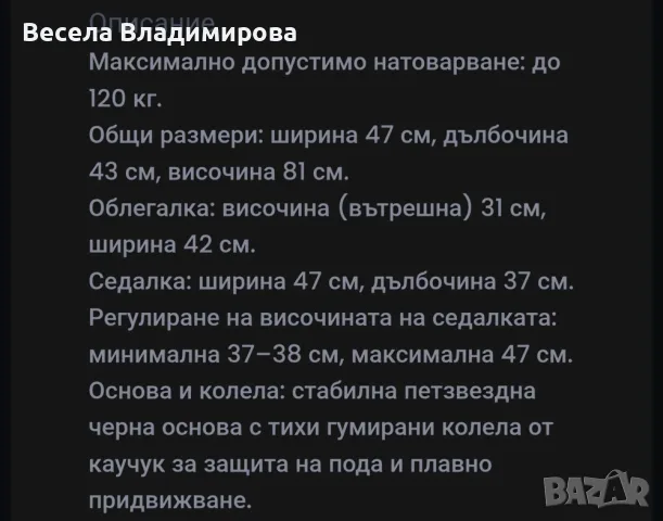 Кадифен офис стол до 120 кг с регулируема височина и гумирани колела , снимка 2 - Столове - 55692683