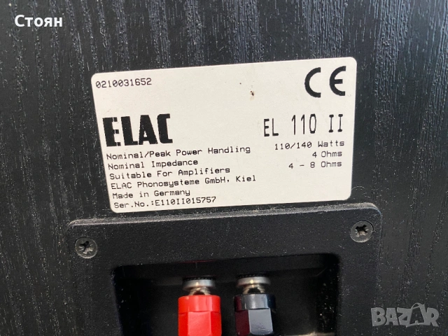 Vintage тонколони Elac, снимка 8 - Тонколони - 54508577