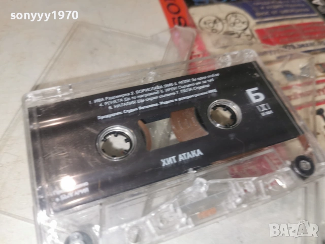 ХИТ АТАКА-ORIGINAL TAPE 0907261939H2E7R, снимка 7 - Аудио касети - 55224533
